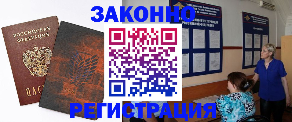 временная регистрация собственник в Харабали