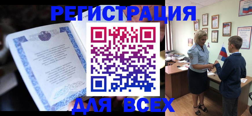 регистрация для дет. сада в Харабали